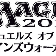 『マジック2015』ロゴ