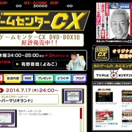 今晩の「ゲームセンターCX」は、初GBソフト『スーパーマリオランド』に挑戦 ─ しかし予期せぬトラブル発生!?