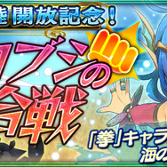 『チェインクロニクル』の第2部「絆の新大陸」配信開始、新キャラ「ペイシェ」と冒険できるクエスト開催