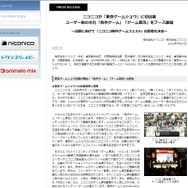 公式サイトより