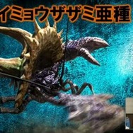 盾蟹「ダイミョウザザミ 亜種」