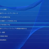 PS4で本格的なゲーム動画作成に挑戦! キャプチャー機器を使った方法を解説