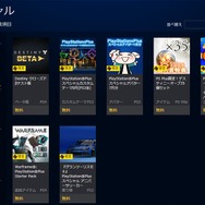 『Destiny』クローズドベータがいよいよ開始、PSプラス会員向けダウンロード方法を解説