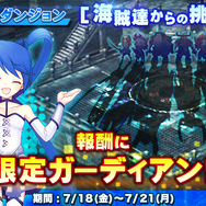 『ガーディアンハンター』にインサイドちゃん参戦！初の3D化だほ