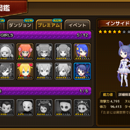 『ガーディアンハンター』にインサイドちゃん参戦！初の3D化だほ