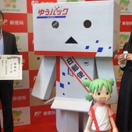 「よつばと！」ダンボーが東京中央郵便局一日局長　ゆうパック仕様で大活躍