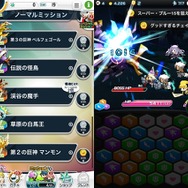 【ミリオンチェイン攻略】持久戦必至の超耐久力！「第３の巨神 ベルフェゴール」に挑もう パネルアクションRPG『ミリオンチェイン』(第11回)