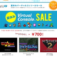 『MOTHER2』『FE 紋章の謎』が700円に!Wii U向けVCのSFCタイトル8本がサマーセール