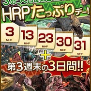 『MHF-G』黄金の災厄「ガルバダオラ」から『閃の軌跡II』とのコラボまで、最新情報続々到着