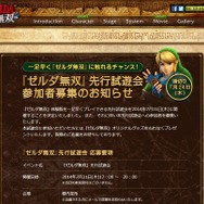 公式サイトより