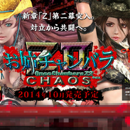 ティザーサイト