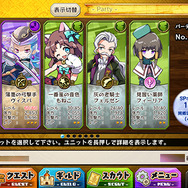 パーティは有利になる属性のユニットで！