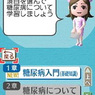 からだサポート研究所 糖尿病編