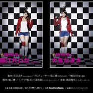 舞台「ダンガンロンパ」NMB48藤江れいなが、朝日奈葵を再現 ─ Wキャストの大島なぎさと、どちらがお好み?