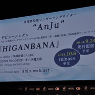 『零 ～濡鴉ノ巫女～』メディアミックス発表会レポート、宮本茂氏などの各ゲストコメントも掲載
