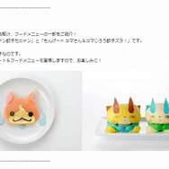 公式サイトより