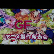 声優の「オールスター大感謝祭」的作品に?佐藤聡美ら登壇、ガールフレンド(仮)アニメ製作発表会レポ