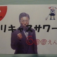 ドリキャスサワーでカンパ~イ♪セガを“偏愛”する人々が集うトークイベント「セガJOYJOYナイト」レポート