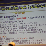 第2部「絆の新大陸」をおさらい