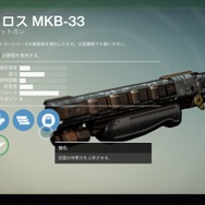 『Destiny』は、本当にMMOFPSなのか ― β版プレイレポート