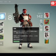 『Destiny』は、本当にMMOFPSなのか ― β版プレイレポート