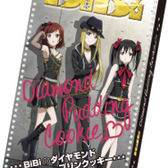 BiBiのダイヤモンドプリンクッキー