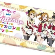 虹色マカロン風クッキー