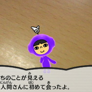 あたりを漂う「電波人間」をキャッチせよ