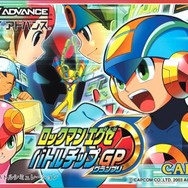 ロックマンエグゼ バトルチップGP