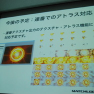 今後の予定: 連番でのアトラス対応