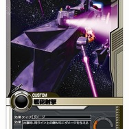 ネットカードダス ガンダムクロニクルバトライン