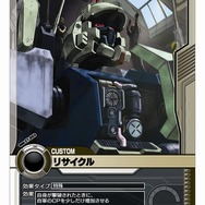 ネットカードダス ガンダムクロニクルバトライン