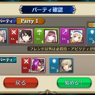 PS Vita『チェインクロニクルV』レビュー、スマホ版とは何が違うの?