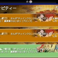 PS Vita『チェインクロニクルV』レビュー、スマホ版とは何が違うの?