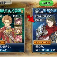 PS Vita『チェインクロニクルV』レビュー、スマホ版とは何が違うの?