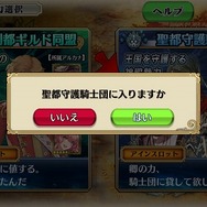 PS Vita『チェインクロニクルV』レビュー、スマホ版とは何が違うの?