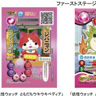 ファーストステージクリア賞