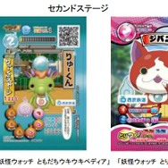 セカンドステージクリア賞