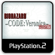 BIOHAZARD CODE: Veronica 完全版