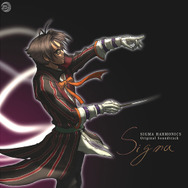 ゲーム未収録曲も入った『シグマ ハーモニクス』オリジナルサントラ