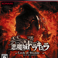 PS3版『悪魔城ドラキュラ Lords of Shadow 2』パッケージ
