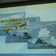 破壊される壁のセットアップ