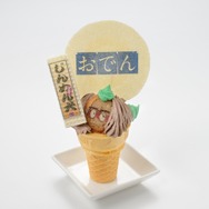 「ソフトクリームになっちまたぜチクショー!!」じんめん犬ソフト