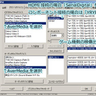 今さら聞けない生放送ゲーム配信の方法 ― キャプチャ機器を使って挑戦!
