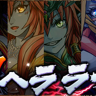 「極限ヘララッシュ」登場！