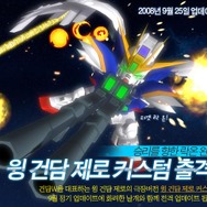 『SDガンダム カプセルファイター』戦場を駆ける白き翼「ウイングガンダムゼロ」実装