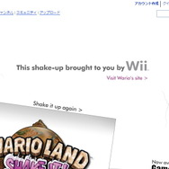 ワリオのシェイクはYouTubeをも壊す!?
