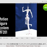 公式サイトより