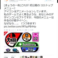 ツイッターより