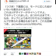 ツイッターより